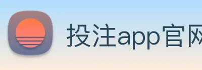 投注app官网 Logo